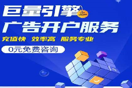 百度竞价个人开户实战经验：如何设置有效的广告预算